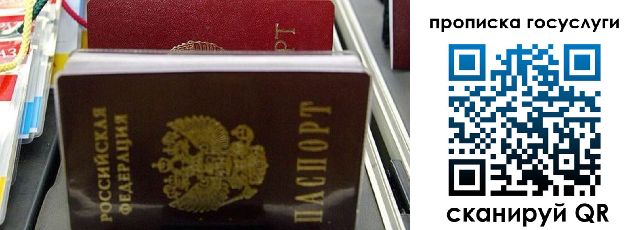 где прописаться в Шумерле