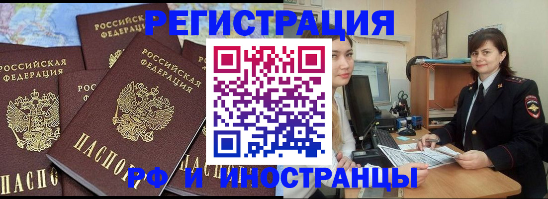 временная регистрация адрес в Шумерле