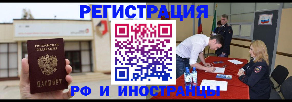 прописка гарантия в Шумерле
