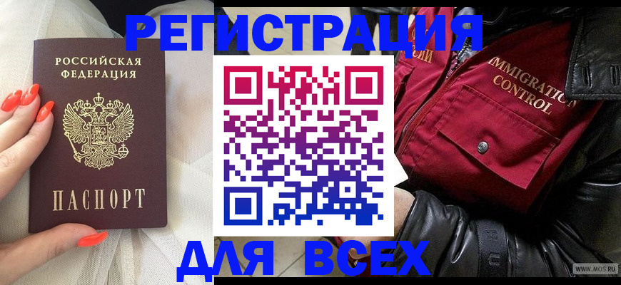 миграционный учет в Шумерле