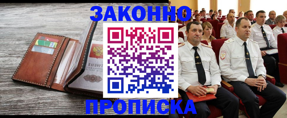 временная регистрация в квартире в Шумерле